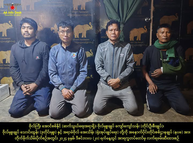 နပခကို သိမ်းပိုက်ပြီး ဒုတိုင်းမှူးနှင့် အရာရှိအချို့ကိုဖမ်းမိဟု AA  ထုတ်ပြန်