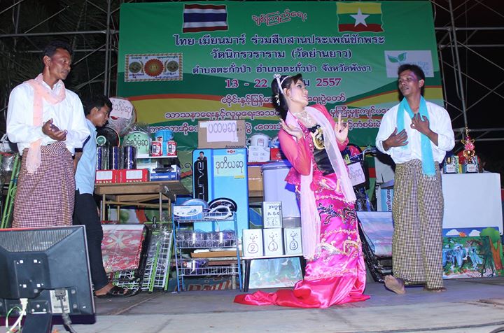 ထိုင္းေတာင္ပိုင္းတြင္ ထိုင္း-ျမန္မာ ခ်စ္ၾကည္ေရး ဆိုကၿပိဳင္ပြဲ ျပဳလုပ္