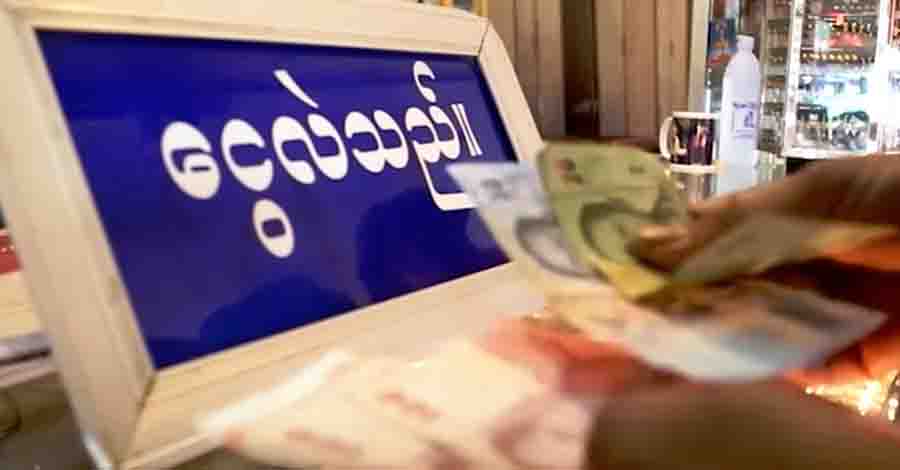 ရန်ကုန်တွင် တရားမဝင်ငွေလဲသူများ ရဲနှင့်ပေါင်းပြီး ပေါ်ပေါ်ထင်ထင် လုပ်ကိုင်နေ 