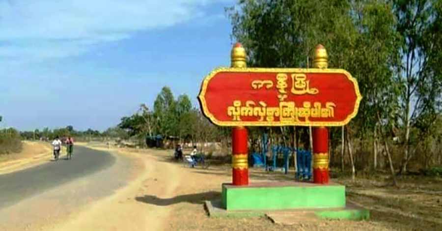 ကနီတွင် စစ်ရှောင်ပြည်သူများ၏ နေအိမ်ကို ချိပ်ပိတ်မည်ဟု စစ်ကောင်စီ ခြိမ်းခြောက်