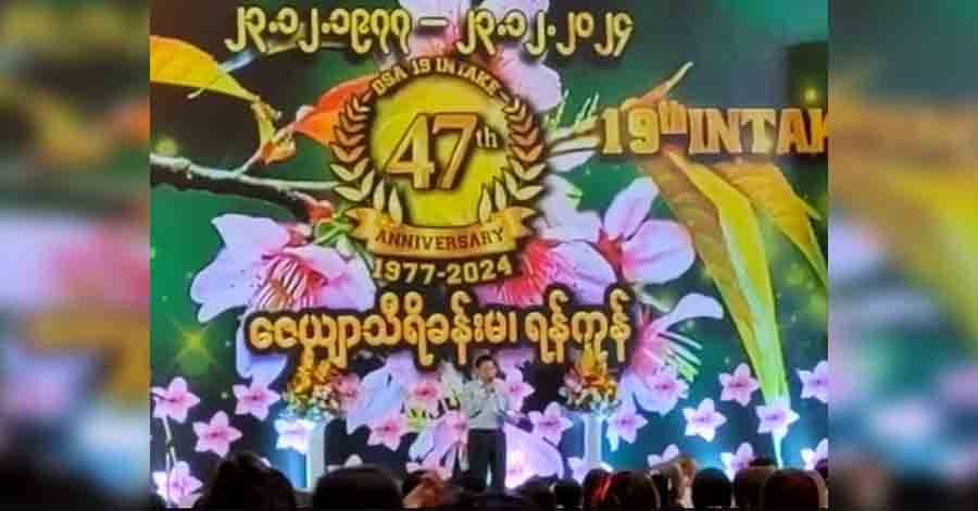 DSA ကျောင်းဆင်း နှစ်ပတ်လည်ပွဲတွင် စစ်ခေါင်းဆောင် သီချင်းဆို ပျော်ပါးနေ 