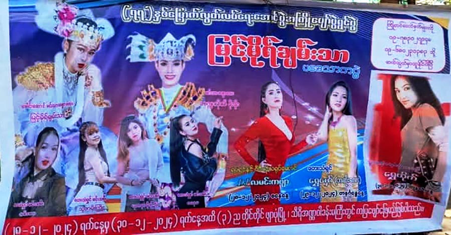 ဖျာပုံဖျော်ဖြေပွဲအတွက် ဖြူဖြူထွေး နေရာတွင် ရွှေထိုက်နှင့် ညီညီမင်းထက်ကို အစားထိုး
