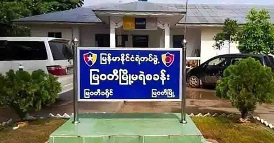 မြဝတီ မြို့မရဲစခန်းကို ဒရုန်းဗုံးကြဲခံရပြီး ရဲ ၃ ဦး၊ မိသားစုဝင် ၁ ဦး ဒဏ်ရာရ