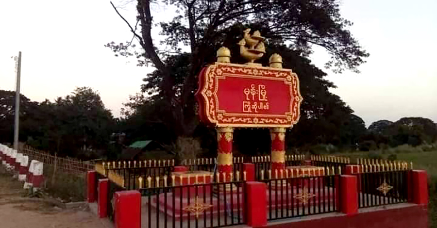 မုန်းမြို့တွင် အမျိုးသမီး ၁ ဦး မြေမြှုပ်မိုင်းနင်းမိပြီး ခြေတဖက်ဆုံးရှုံး