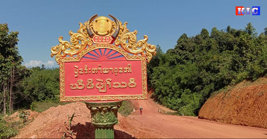 ကရင်နှစ်သစ်ကူးနေ့  ဗုံးကြဲတိုက်ခိုက်မှုကို KNU ရှုတ်ချ