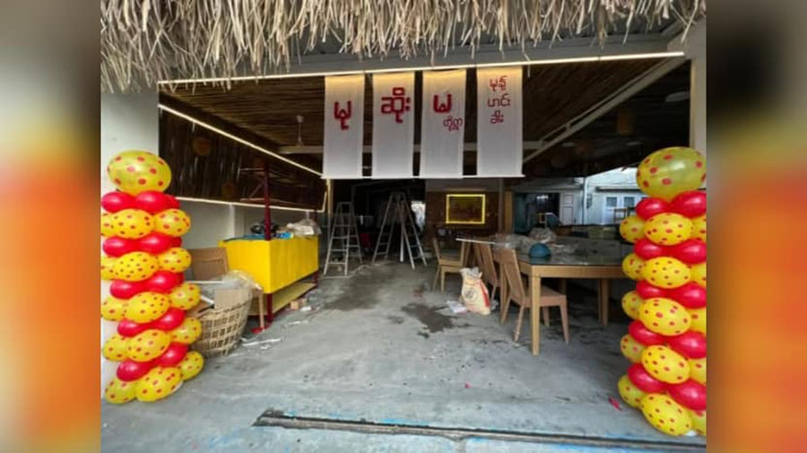 “မုဆိုးမတို့ရွာ မုန့်ဟင်းခါးဆိုင်” သတင်းနှင့်ပတ်သက်၍ အမှားပြင်ဆင် တောင်းပန်ချက်