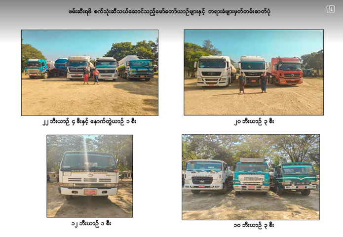 ဆီဂါလန် ၆၀၀၀၀ ကျော်ကို စစ်ကောင်စီဖမ်းဆီး  