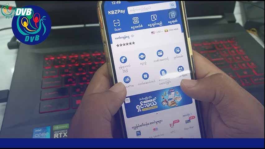 KBZpay သုံးစွဲသူများ ငွေကြေးခိုးယူခံရမှု သိသိသာသာ များပြားလာ