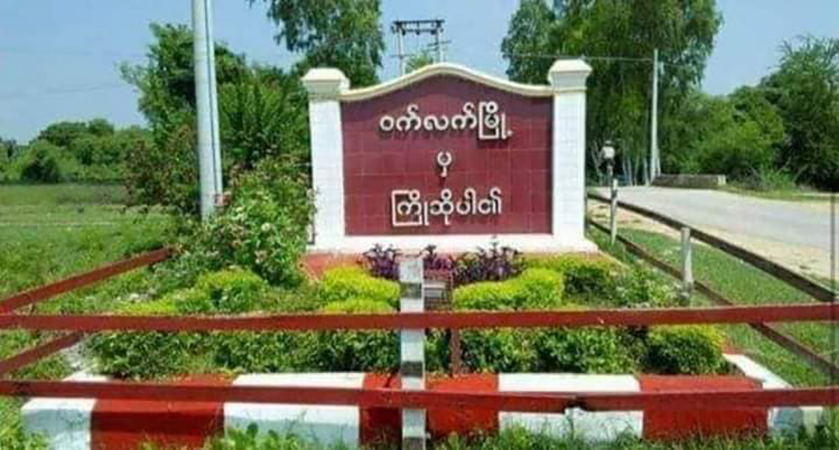 ဝက်လက်အရှေ့ခြမ်းတွင် တိုက်ပွဲဖြစ်၊ လေကြောင်းက ဗုံးကြဲ