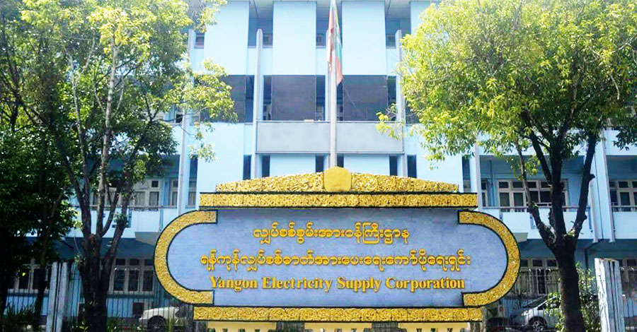 ရန်ကုန်တွင် တရက် မီး ၁၆ နာရီဖြတ်မည်