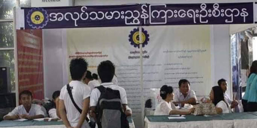 ၂၀၂၄ ခုနှစ်အတွင်း ပြည်ပအလုပ်အကိုင်အေဂျင်စီအသစ် ၇၀ ကျော် ထပ်တိုးဖွင့်လှစ်