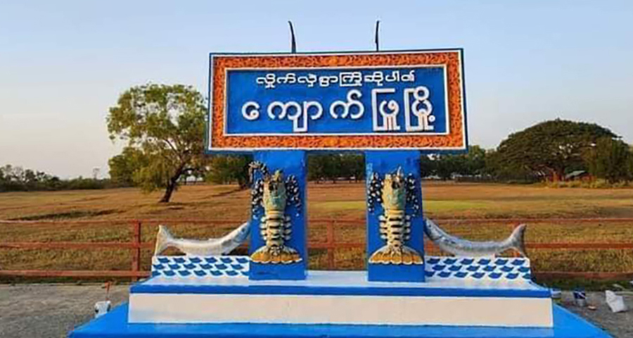 စစ်တွေနှင့် ကျောက်ဖြူ ဒေသခံများ စတင်စစ်ဘေးရှောင် 