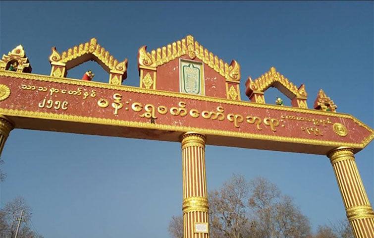 စစ်‌ရေးပြင်းထန်လာနိုင်သဖြင့် ရွှေစက်တော်နားမလာရန် တိုက်တွန်း