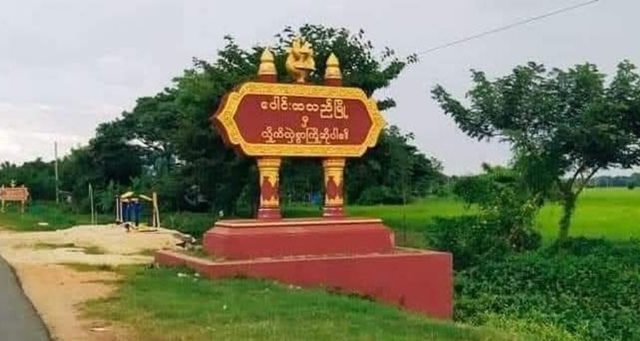 ပေါင်းတလည်တွင် အုပ်ချုပ်ရေးမှူးနှင့် ရာအိမ်မှူးလင်မယား ပစ်ခတ်ခံရပြီး သေဆုံး