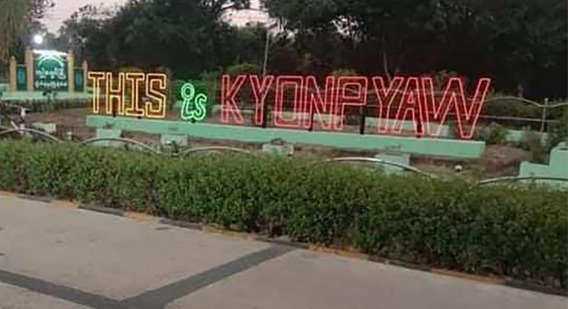 ကျုံပျော်တွင် လေယာဉ်ကွင်းဆောက်နေသဖြင့် နေအိမ် ၂၀၀ ဝန်းကျင် အဓမ္မရွှေ့ပြောင်းခိုင်း