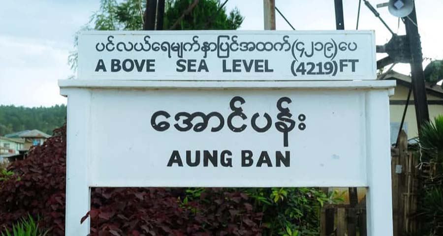 အောင်ပန်းတွင် စစ်တပ်က တောင်းသည့်ငွေမရသဖြင့် ကုန်တင်ယာဉ်မောင်းကို ပစ်ခတ်ဖမ်းဆီး