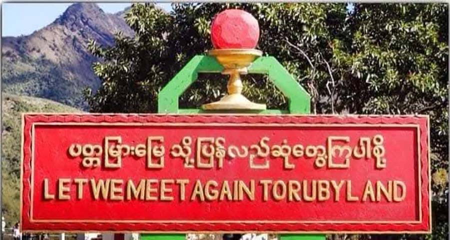 မိုးကုတ်မြို့ဂေါက်ကလပ်အတွင်း ပြင်ပလုပ်ငန်းရှင်များကျောက်တူးသည်ကို‌ ဒေသခံများလက်မခံ