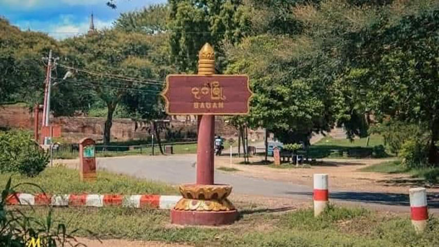 ပုဂံဒေသတွင် စစ်ရေးလှုပ်ရှားမှုများပြုလုပ်တော့မည်ဟု ပကဖ ပြော