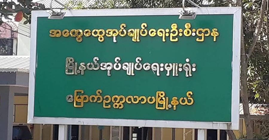 ရွေးကောက်ပွဲအတွက် ကြံ့ခိုင်ရေးပါတီက ရပ်ကွက်အုပ်ချုပ်ရေးမှူးများကို အပြောင်းအလဲ လုပ်ခိုင်းနေ