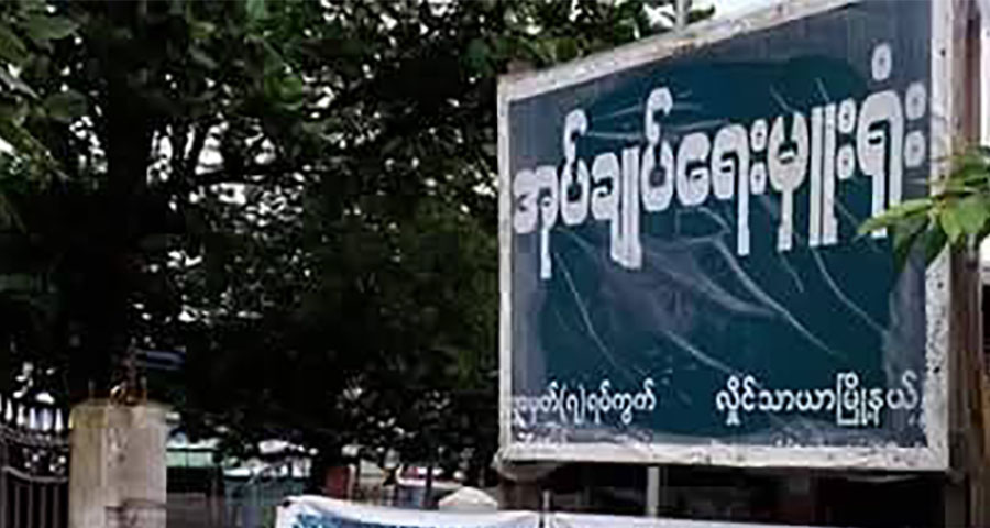 ရပ်ကွက်အုပ်ချုပ်ရေးမှူးနေရာများကို စစ်မှုထမ်းဟောင်းနှင့် ကြံ့ခိုင်ရေးပါတီဝင်များဖြင့် အစားထိုး