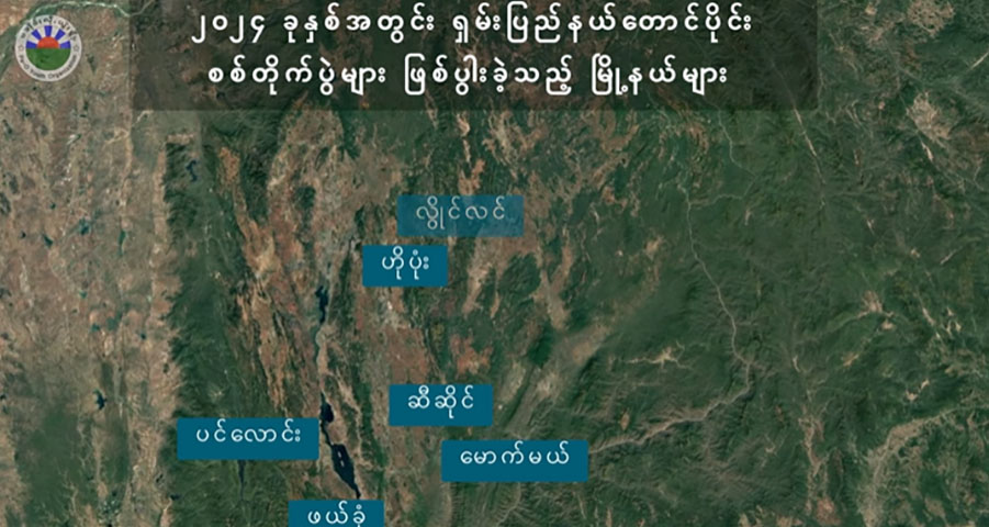 ရှမ်းတောင် စစ်ရေးပဋိပက္ခအတွင်း အရပ်သား ၁၃၀ ကျော် သေဆုံး
