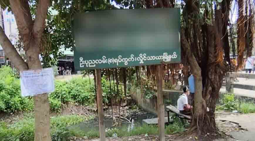 လှိုင်သာယာတွင် ဧည့်စာရင်းတိုင်သူ ၁ ဦးလျှင် ကျပ် ၅,၀၀၀ တောင်းယူနေ