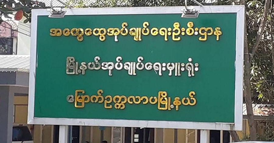 မင်္ဂလာဒုံနှင့် မြောက်ဥက္ကလာတွင် ညတိုင်းလိုလို ဧည့်စာရင်းစစ်ခံနေရ