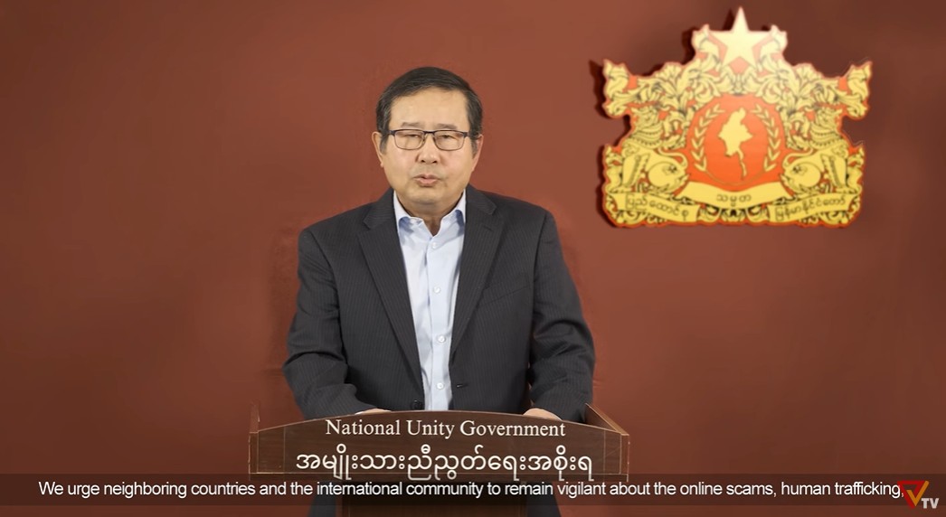 ကျားဖြန့်အရေး အိမ်နီးချင်းနိုင်ငံများနှင့် လက်တွဲ တိုက်ဖျက်ရန် အသင့်ရှိဟု NUG ပြော