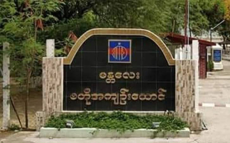 အိုးဘိုထောင်တွင် အကျဥ်းသား ၇၀ ခန့် ဝမ်းပျက်ဝမ်းလျှောဖြစ်ပွား