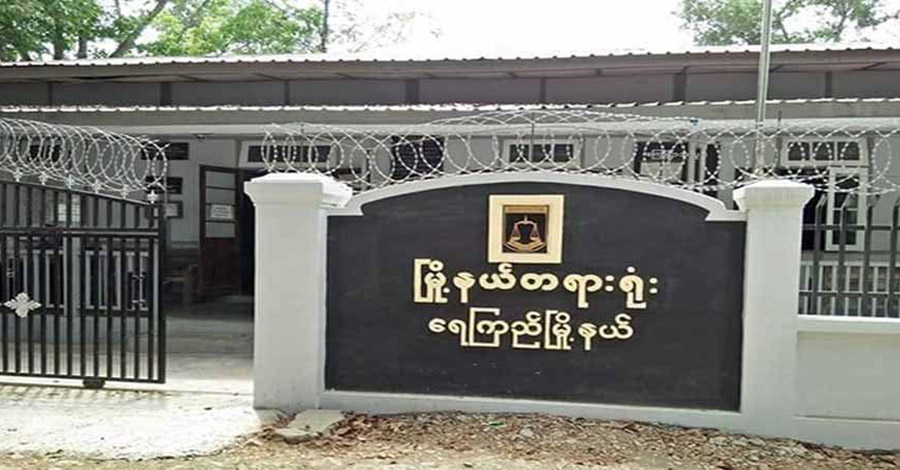 ငါးသိုင်းချောင်းတွင် ဖမ်းဆီးခံရသည့် ရခိုင်စစ်ရှောင် ၅ ဦး ထောင် ၅ နှစ်ချမှတ်ခံရ