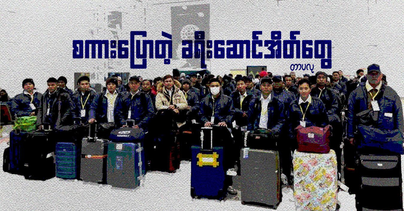 စကားပြောတဲ့ ခရီးဆောင်အိတ်တွေ