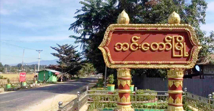 အင်းတော်တွင် တကျော့ပြန်တိုက်ပွဲဖြစ်၊ စစ်တပ်က လေကြောင်း ဗုံးကြဲသဖြင့် ဒေသခံအချို့ ပိတ်မိ