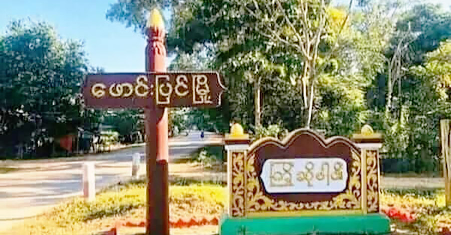 ဖောင်းပြင်တွင် စစ်တပ်က ဗုံးကြဲသဖြင့် ရွှေလုပ်သား ၁ ဦးသေဆုံးပြီး ၃ ဦးဒဏ်ရာရ