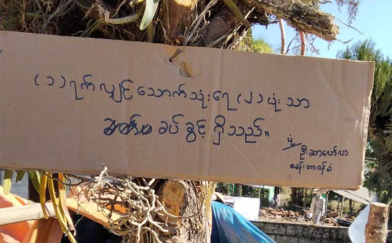 ကရင်နီစစ်ဘေးရှောင်စခန်းများတွင် သောက်သုံးရေ ရှားပါးမှု စတင်ကြုံနေရ
