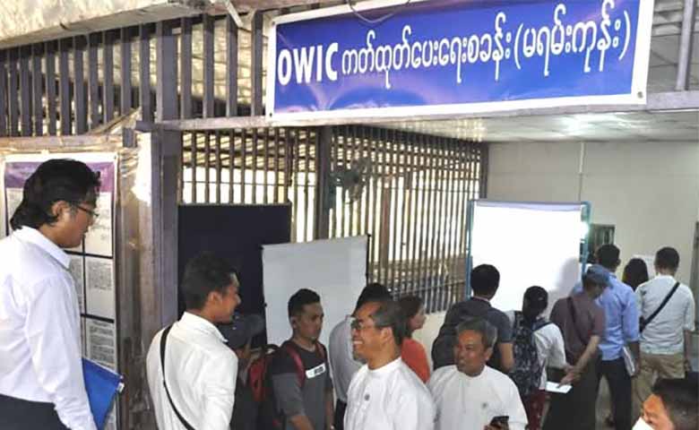 အသက် ၁၈ မှ ၃၅ နှစ်အထိ အမျိုးသားများကို OWIC ကတ် ထုတ်ပေးမှု ရပ်နား