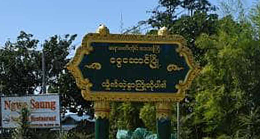 ချောင်းသာနှင့် ငွေဆောင်တွင် အုပ်ချုပ်ရေးအဖွဲ့ဝင်များကို စစ်သင်တန်းပေးမည်