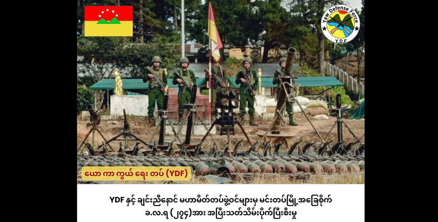 စစ်ကိုင်းနှင့်မကွေးတိုင်းတို့တွင် စစ်ရေးအရှိန်မြှင့်မည်ဟု YDF ပြော