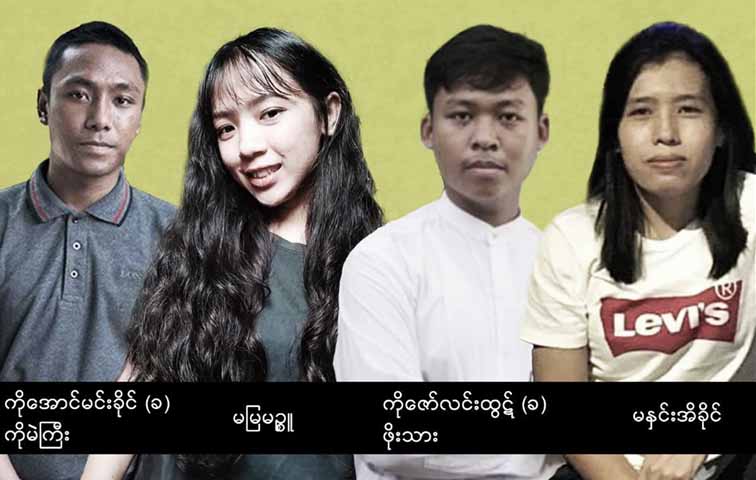 ရန်ကုန်သပိတ်အဖွဲ့ လူငယ် ၄ ဦး ထောင်ဒဏ် ၃ နှစ်စီချမှတ်ခံရ 