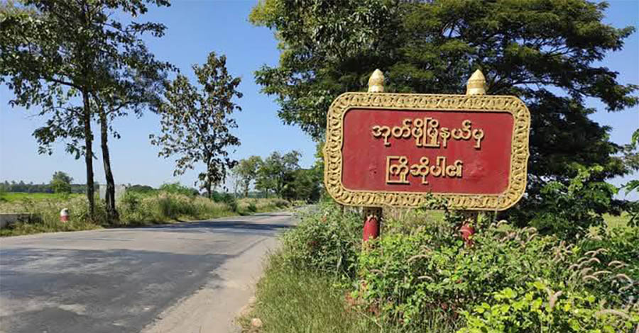 အုတ်ဖို စစ်မှုထမ်းဟောင်းရုံးရှေ့ ဗုံးပေါက်ကွဲပြီး အမျိုးသား ၁ ဦး သေဆုံး