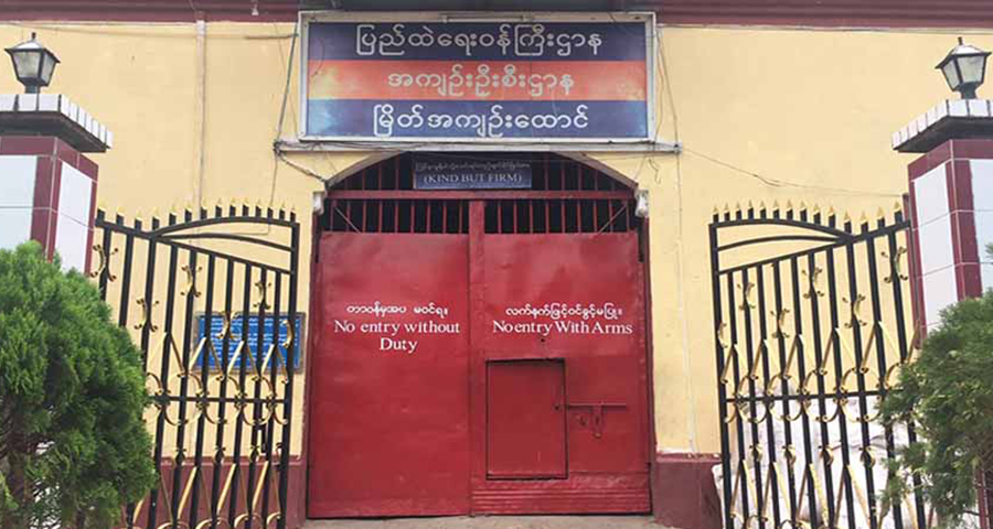 နိုင်ကျဉ်းမိသားစုများထံက ထောင်ဝန်ထမ်းများ ငွေလိမ်တောင်းနေ