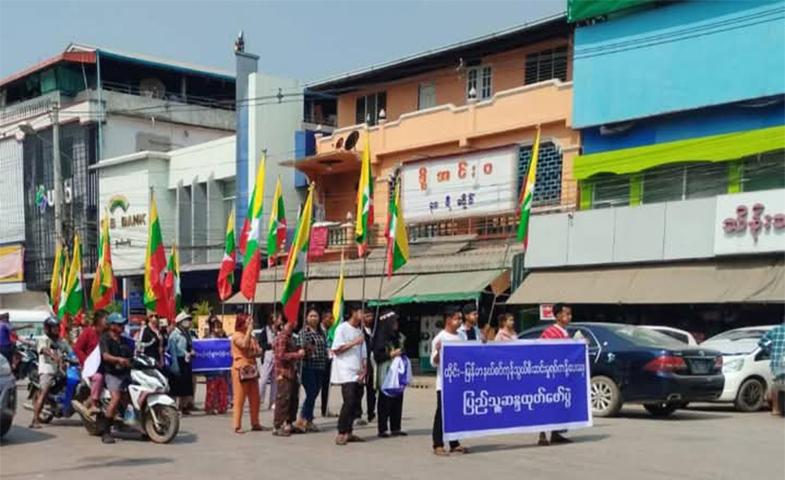 မြဝတီမြို့တွင် ထိုင်းကုန်စည်မသုံးစွဲရန်နှင့် နယ်စပ်ဂိတ်ပိတ်သိမ်းပေးရန်  ဆန္ဒပြ