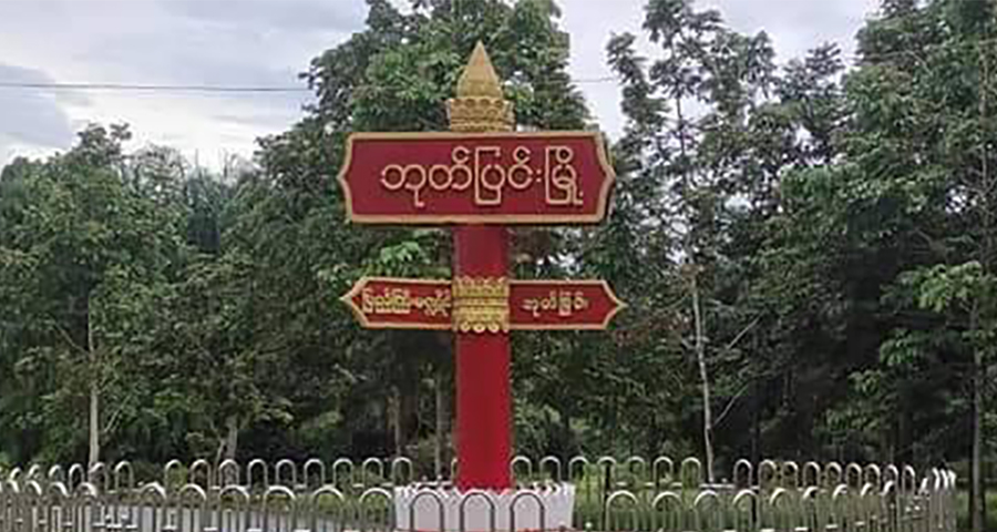 ထိုင်းဘက်ကူးမည့်သူများကို စစ်တပ်နှင့်ရဲက ပစ်ခတ်ဖမ်းဆီးသဖြင့် ၁ ဦးသေ၊ ၆ ဦးဒဏ်ရာရ