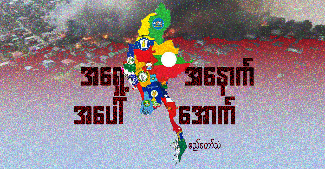 အရှေ့ အနောက် အပေါ် အောက်