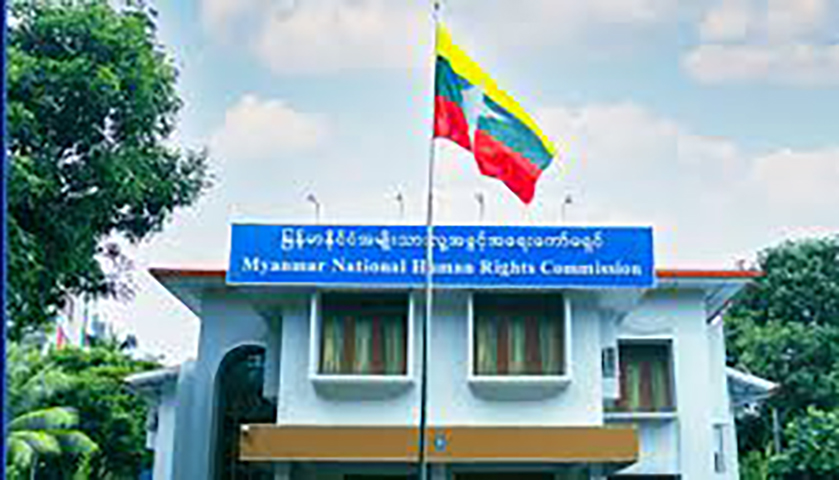 စစ်ကောင်စီဩဇာခံ လူ့အခွင့်အရေးကော်မရှင်ကို အသိအမှတ်မပြုဟု NUG ကြေညာ