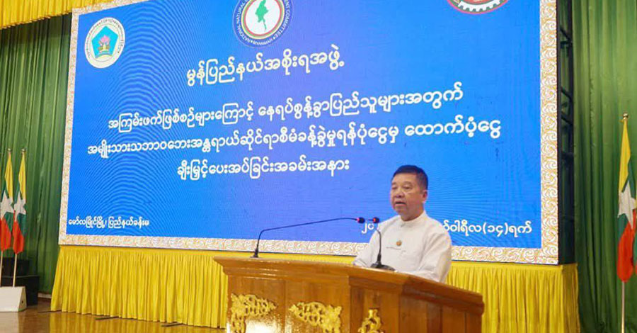 မွန်ပြည်နယ်ရှိ စစ်ဘေးရှောင်များအတွက် စစ်ကောင်စီ ထောက်ပံ့ငွေ မရရှိသေး