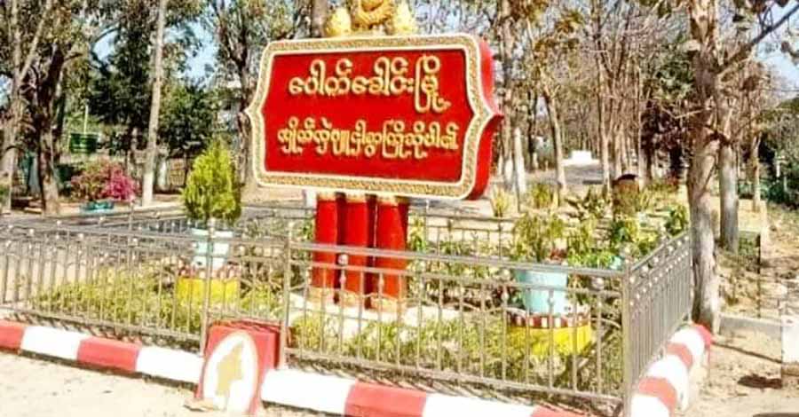 ပေါက်ခေါင်းတွင် စစ်တပ် ဗုံးကြဲသဖြင့် အမျိုးသမီး ၁ ဦး သေဆုံးပြီး ၂ ဦး ဒဏ်ရာပြင်းထန်ရ