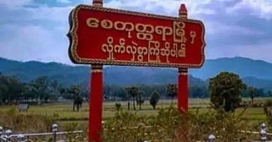 စေတုတ္တရာ၌ စက်တပ်လေထီးဖြင့် ဗုံးကြဲသဖြင့် ကလေးများ အပါအဝင် ပြည်သူ ၈ ဦး သေဆုံး
