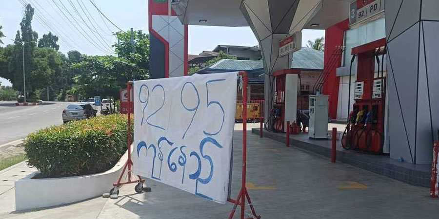ဒေါ်လာဈေးဆက်တိုက်ပြန်ကျသော်လည်း စက်သုံးဆီဈေး အနည်းငယ်ပြန်တက်