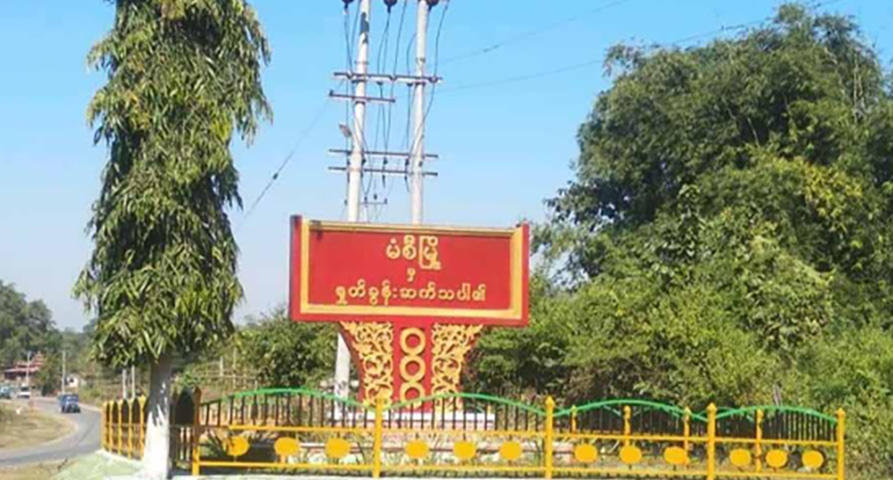 မံစီမြို့က စစ်ဘေးရှောင်များ အမြန်ဆုံး နေရပ်ပြန်နိုင်ရန် မျှော်လင့်