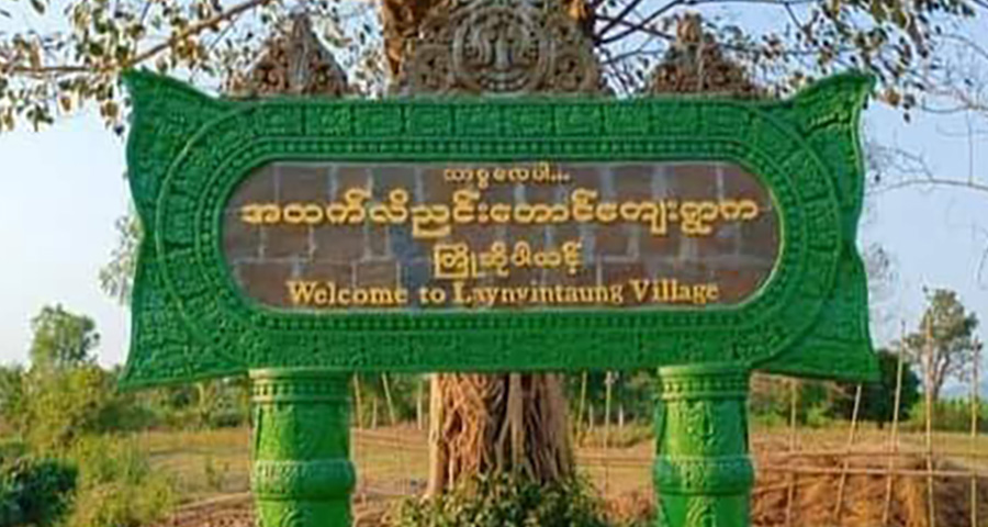 ကျောက်ဖြူနှင့် မြောက်ဦးကို  လေကြောင်းမှ  ဗုံးကြဲ